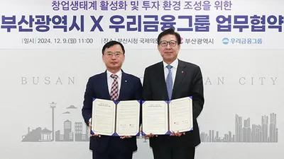 Woori Financial Group, 부산のスタートアップ創業者エコシステムを構築…地域経済の活性化へ